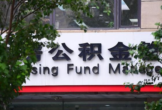 江苏公积金可以自愿提取了（公积金可以自愿提取了支付宝）